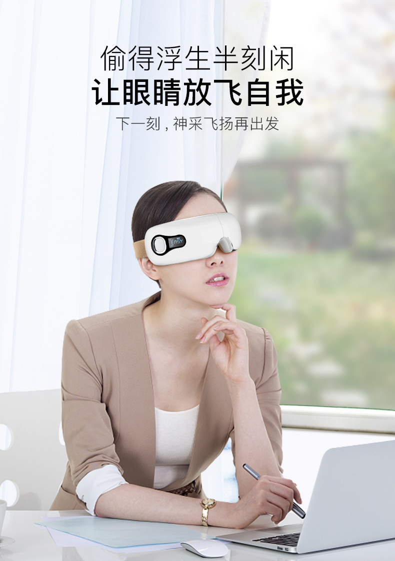 眼部按摩器-详情页_01