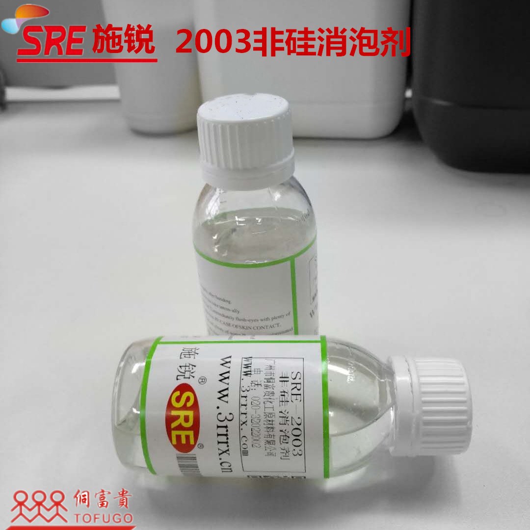 施锐SRE-2003非硅抑泡破泡剂聚氨酯胶粘剂涂料鞋材油墨消泡剂|ru