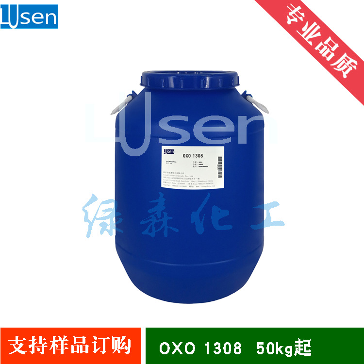 OXO1308 异构醇醚1308 多支链异构十三醇聚氧乙烯醚1308 异构1308
