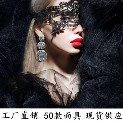 跨境專供女士性感舞會蕾絲面具飾品 歐美派對節日裝扮道具面具