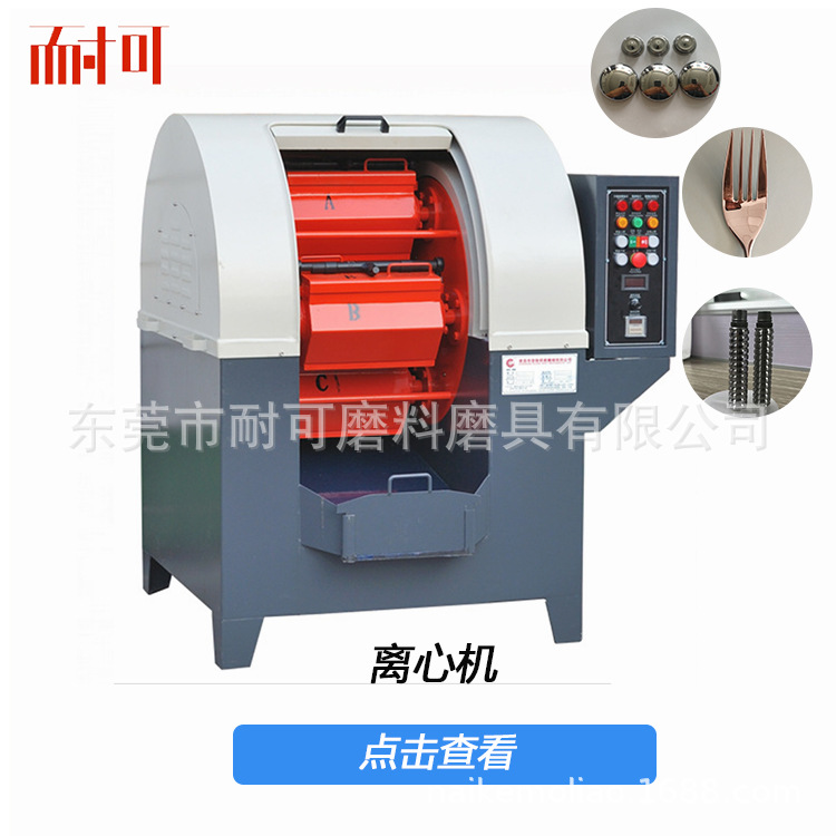 厂家直销80L行星式高速离心研磨光饰机 同步带滚桶式溜光机