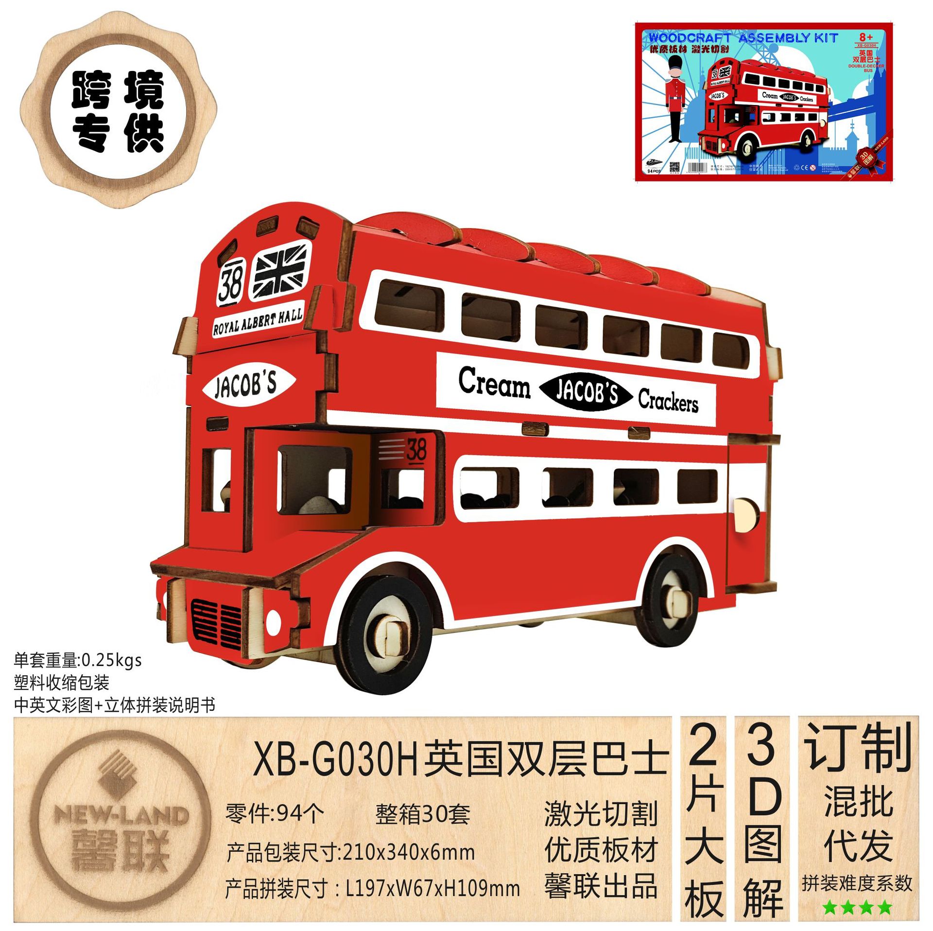 如何用纸板DIY制作玩具巴士公交车_哔哩哔哩 (゜-゜)つロ 干杯~-bilibili
