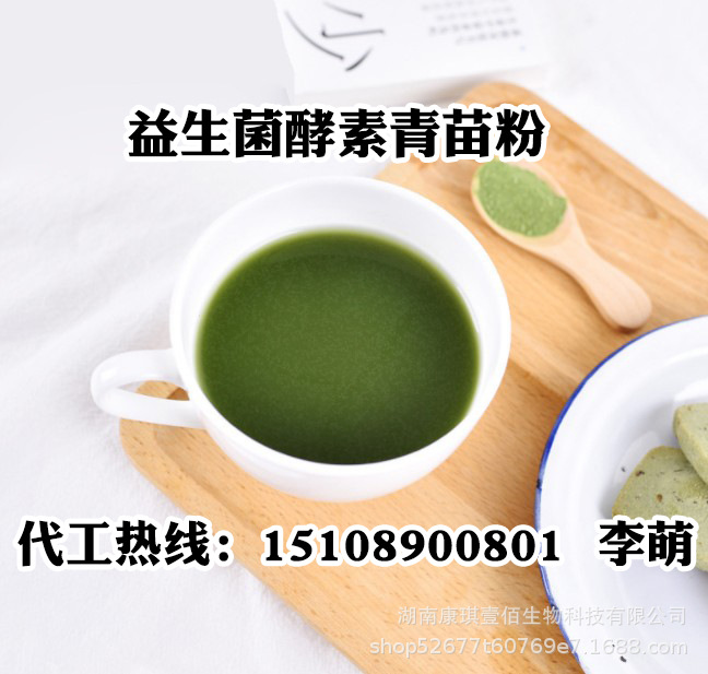 青苗粉加工