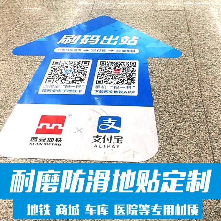 彩色箭头地贴定做 可移除不留胶防滑耐磨斜纹膜地贴 火爆低价销售
