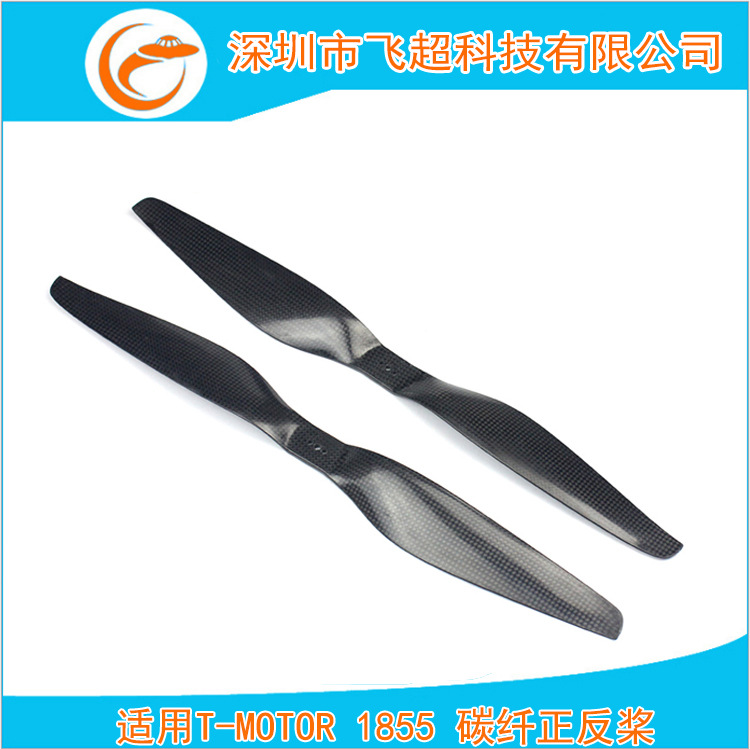 Suitable for T-Motor 1855 carbon fiber propellers, 18-inch positive and negative rotor multi-rotor drones.