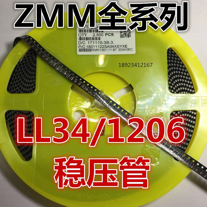批发热销贴片稳压二极管ZMM16 0.5W 16V LL34 1206 ST 正品现货