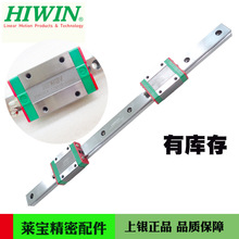 大量促销HIWIN上银滚珠式直线滑轨 重负荷导轨 线性滑块直线导轨