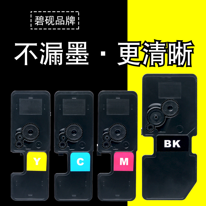适合京瓷TK5233墨盒ecosys粉盒p5021cdn;cdw激光打印机墨粉碳粉