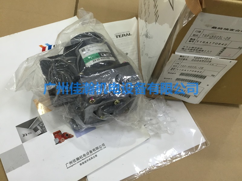原装日本泰拉尔TERAL TRP-MS03 TRP-MS05