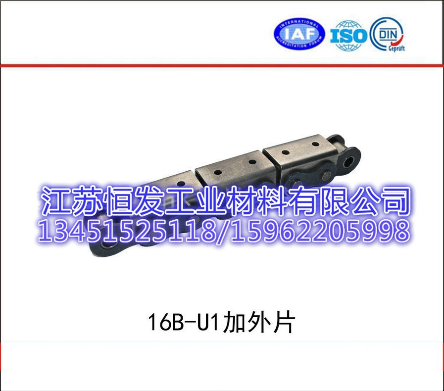 16B-U1 一寸单排盖板链 碳钢 平板链 顶板链 坦克链 U型