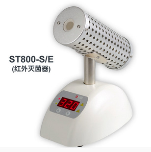 Пекинг-дракон Dragon Metal Sterirator ST800-S/ ST800-E Инфракрасное стерильное устройство