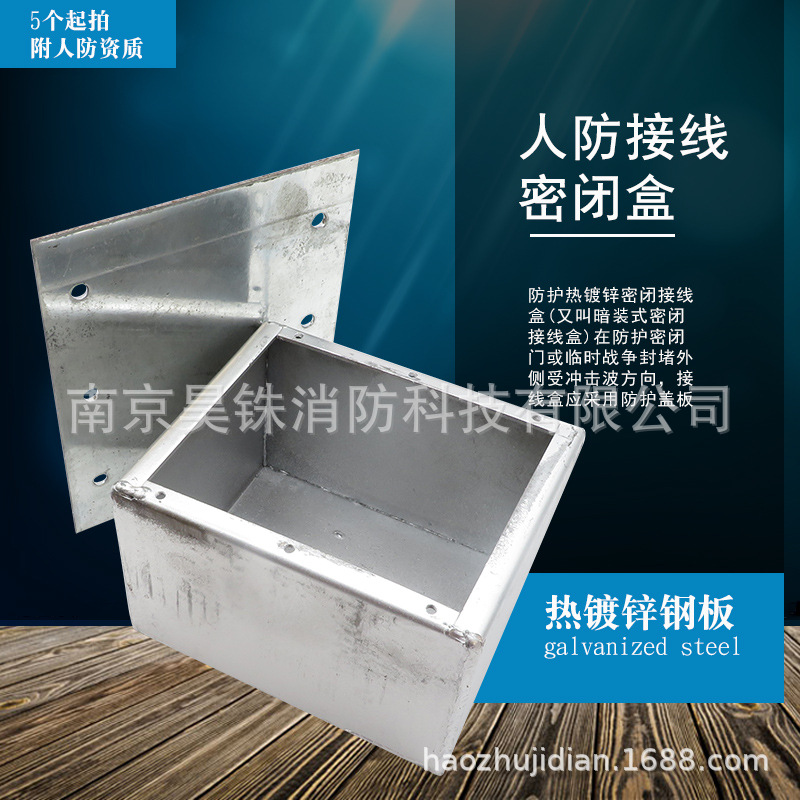 热镀锌人防防爆密闭接线盒 密闭盒 开关盒 按钮盒3个厚品质保证