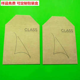 适用于智能小米手环膜包装盒膜牛皮纸盒信封袋大量现货批发数码