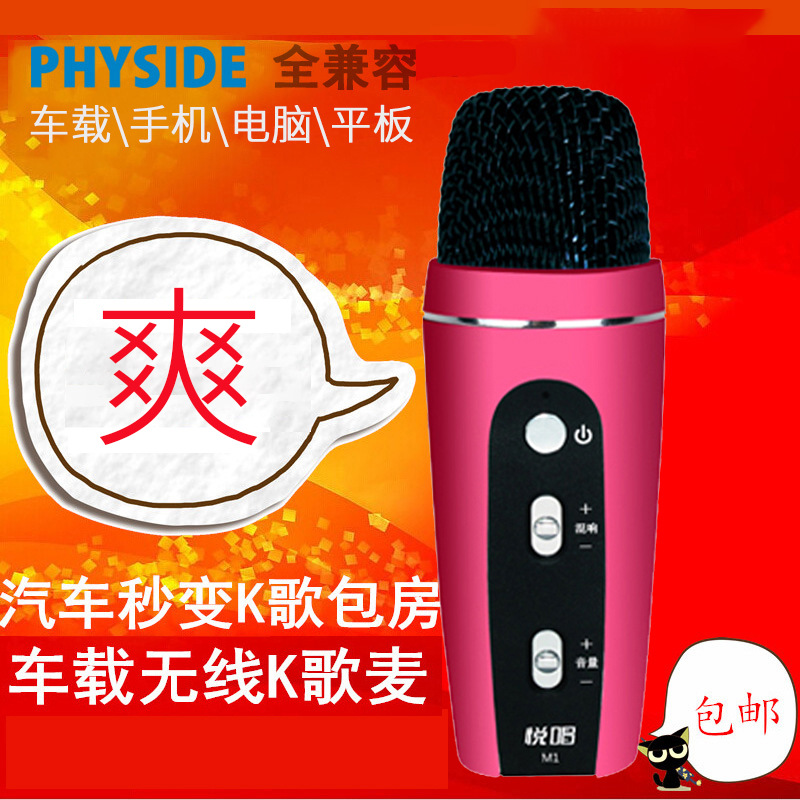FM车载无线麦克风卡拉OK平板电脑掌上KTV安卓苹果手机K歌话筒新款
