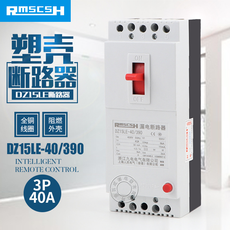 DZ15LE-40/390 40A Molded Circuit breaker Three-phase three-wire Leakage protection switch 32A25A Circuit breaker