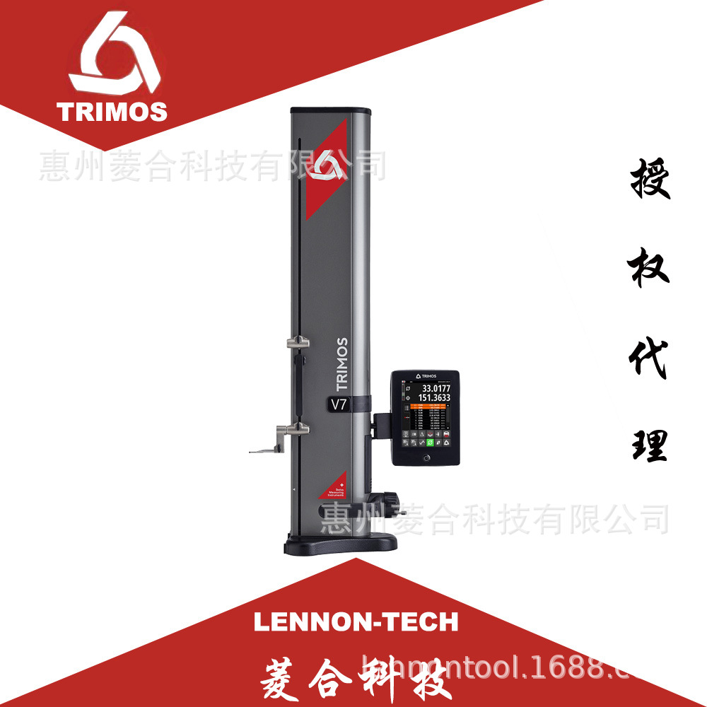 授权代理丹青瑞士TRIMOS V7-400 V7-700二维测高仪 数显高度仪