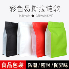 Thickened Easy-tear Self-sealing Baking Food Coffee Bean Packaging Bag Octagonal Seal Tea Seal Bag Customizable