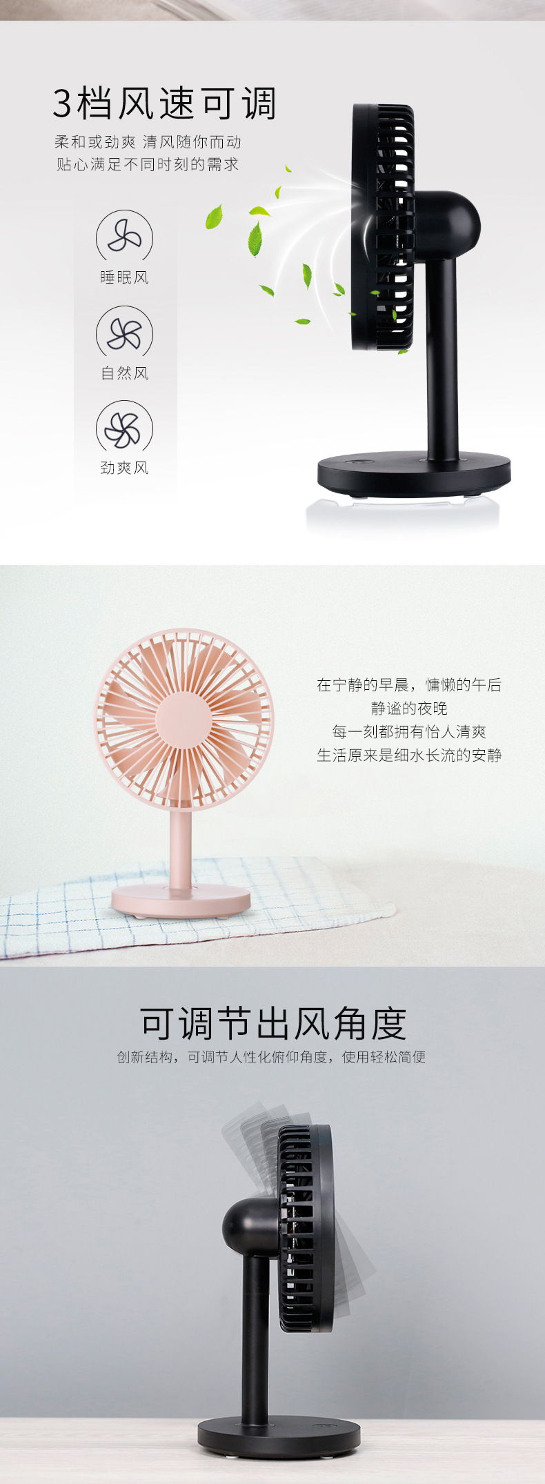 USB桌面风扇详情---1_02.jpg