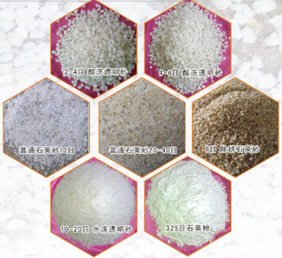 ����ʯӢɰ   ˮ̎��V��   ��hʯӢɰ