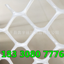 阳台 防护 防坠用 白色加强型塑料网 高强度塑胶网 规格齐全