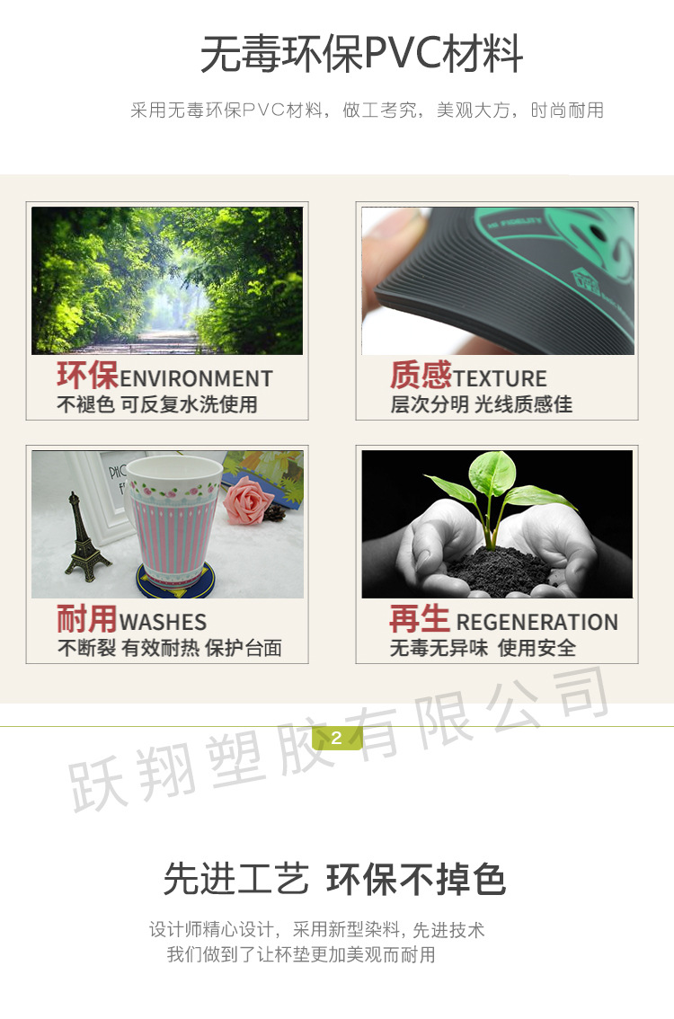 PVC杯墊詳情頁_05.jpg