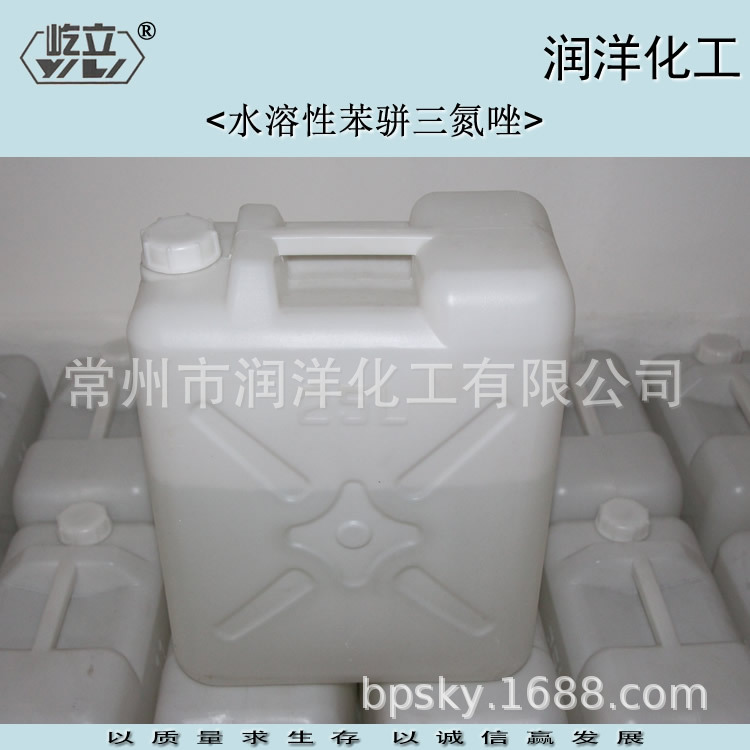 【供应】水溶性苯骈三氮唑厂家直销PH值苯骈三氮唑缓蚀剂反渗透