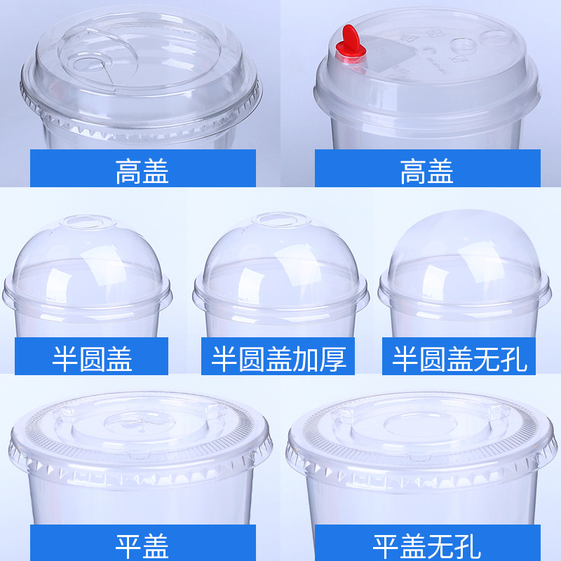 翔福歐95口徑注塑杯蓋子高蓋壹次性奶茶杯蓋平蓋半圓蓋1000只