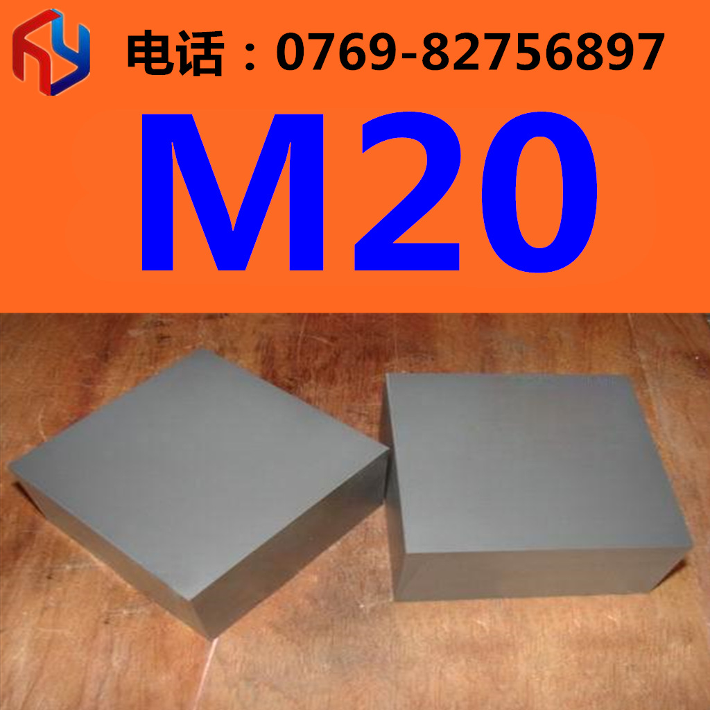 供应M20耐磨 硬质合金 钨钢板 圆棒 规格齐全