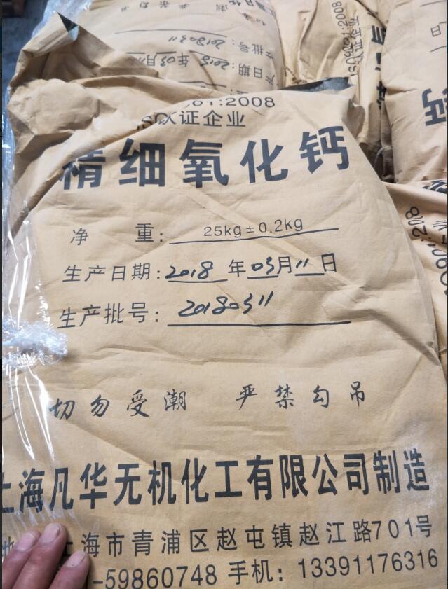 上海工业级石灰粉  氧化钙粉