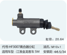 Clutch cylinder pump suitable for 5MHFC6700F clutch cylinder of Jianghuai Jinlong bus