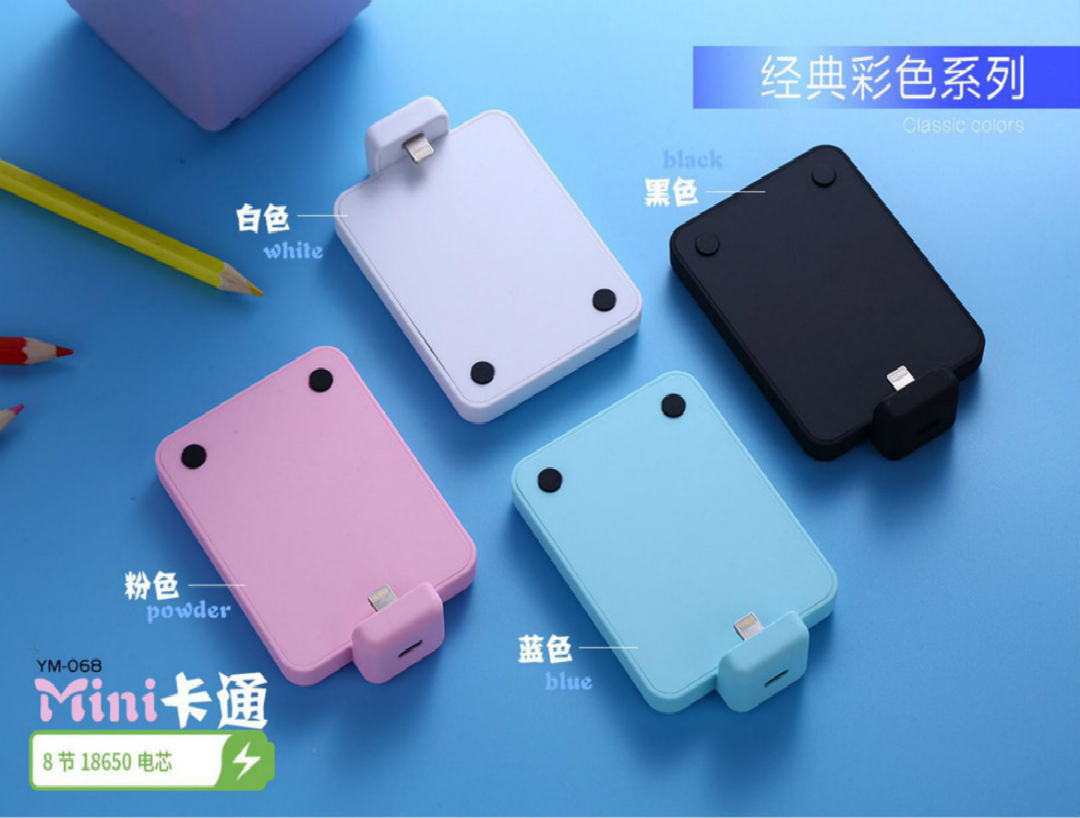 背夹式充电宝电池适用iphone5678x手机通用移动电源定制卡通logo