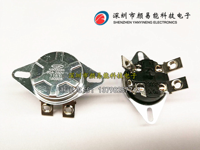 0A四脚限温器ksd303s 30A 85度热水器饮水机温控开关 250V防干烧