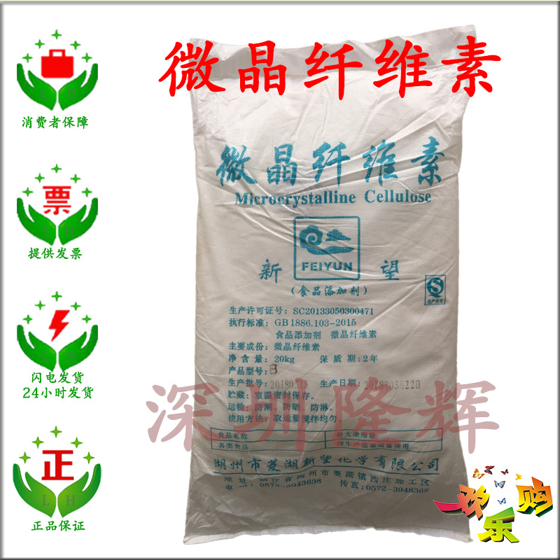 现货批发 食品级 抗结剂 微晶纤维素 压片糖果辅料 微晶纤维素|ru