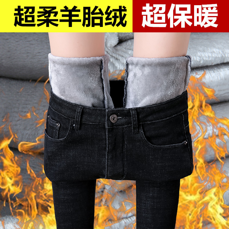 加绒牛仔裤女韩版冬季2020新款修身显瘦小脚保暖高腰加厚带绒长裤