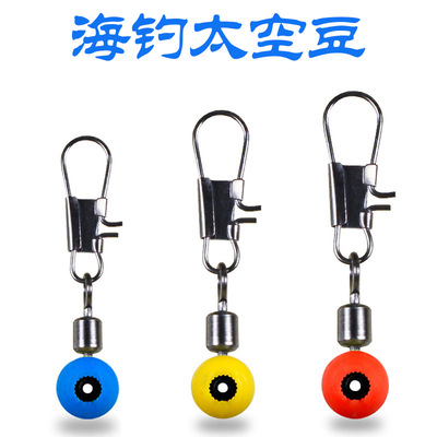 海钓太空豆大肚漂连接器别针海竿浮漂座八字环防缠豆分线器七星漂