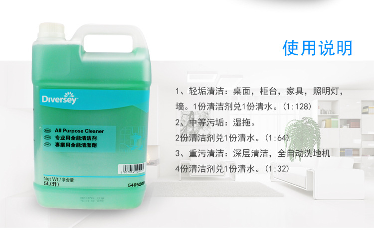 APC多用途濃縮全能清潔劑全能水