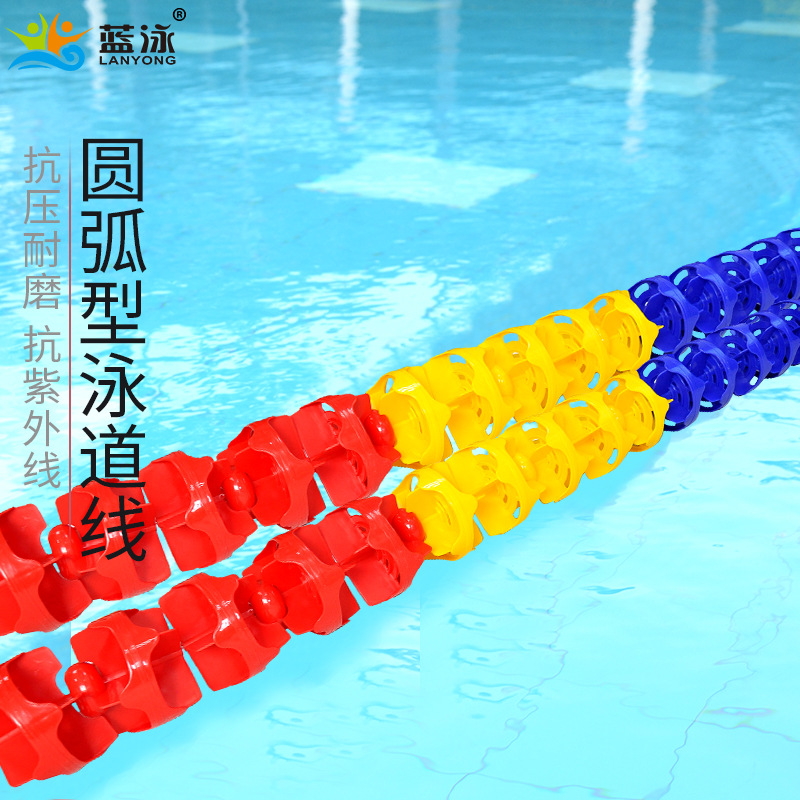 蓝泳牌游泳池泳道线分道线圆弧型比赛分隔线警界线浮标隔水线