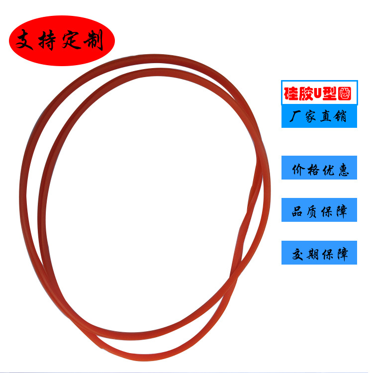 厂家定制批发 U型密封圈 U型防水硅橡胶圈 聚氨酯U型圈 NBR胶圈|ru