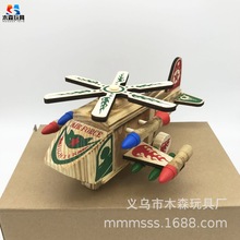 木质战狼直升飞机 彩色木头飞机模型战斗机军事模型家居摆件工艺