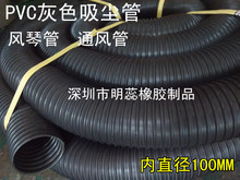 100MM/4寸風琴管工業吸塵管灰色PVC吸排風管木工機械集塵管除塵管