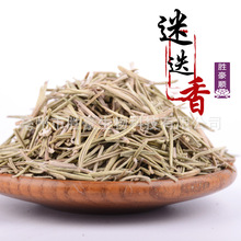 批发/花草茶/花茶/迷迭香/三草茶/量大从优