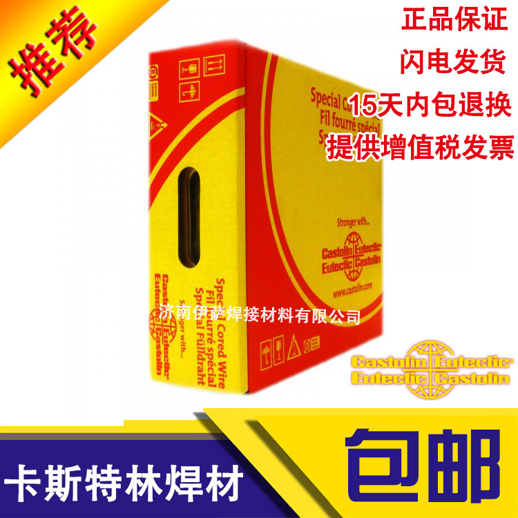 德国EutecTrode XuperAbraTec 5006卡斯特林耐磨堆焊手工焊条