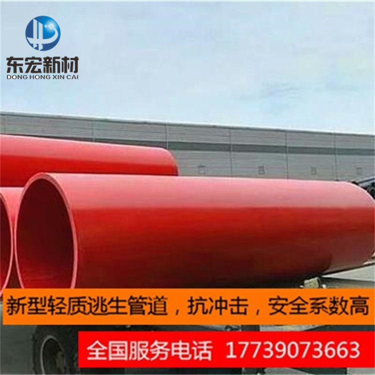 超高分子隧道逃生管道放置的必要性 隧道逃生管道材质