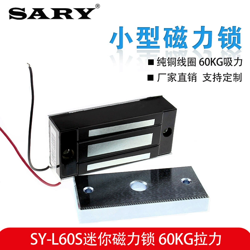 赛瑞 SY-L60S electromagnetic lock mini 60kg magnetic lock small electrical suction iron 12V rectangular electromagnet