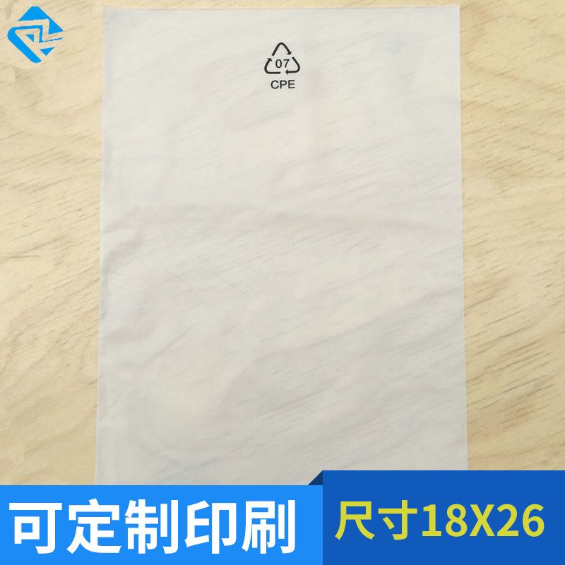 EVA包装袋/EVA手机配件袋/18*26/1000个起订/单价为0.06