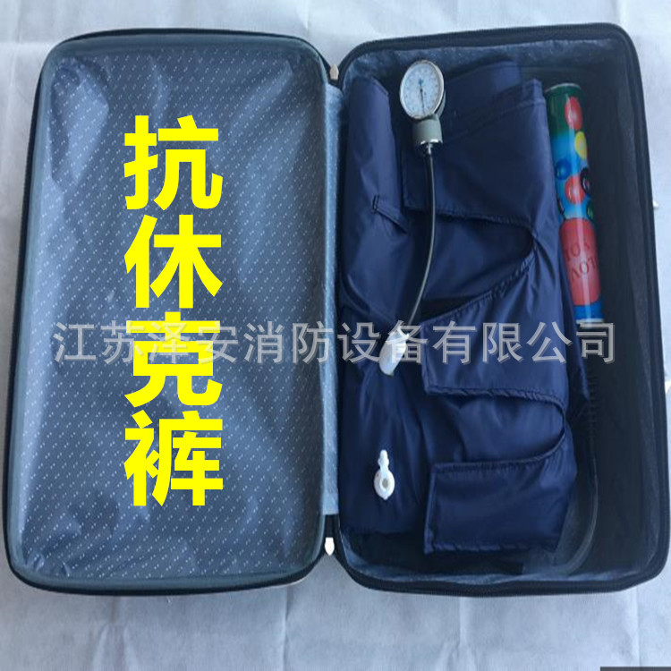 供应抗休克裤/肢体躯体固定气囊/防化服
