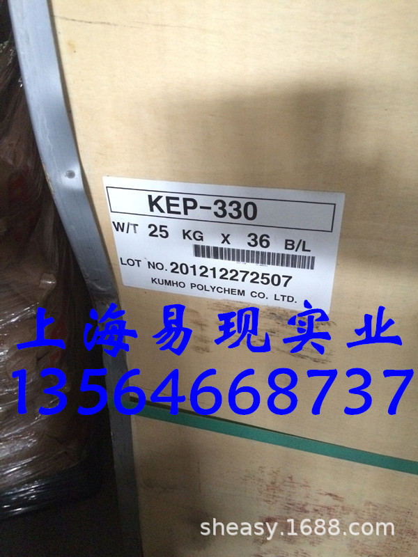 韩国锦湖乙丙胶KEP330/三元乙丙橡胶EPDM KEP330