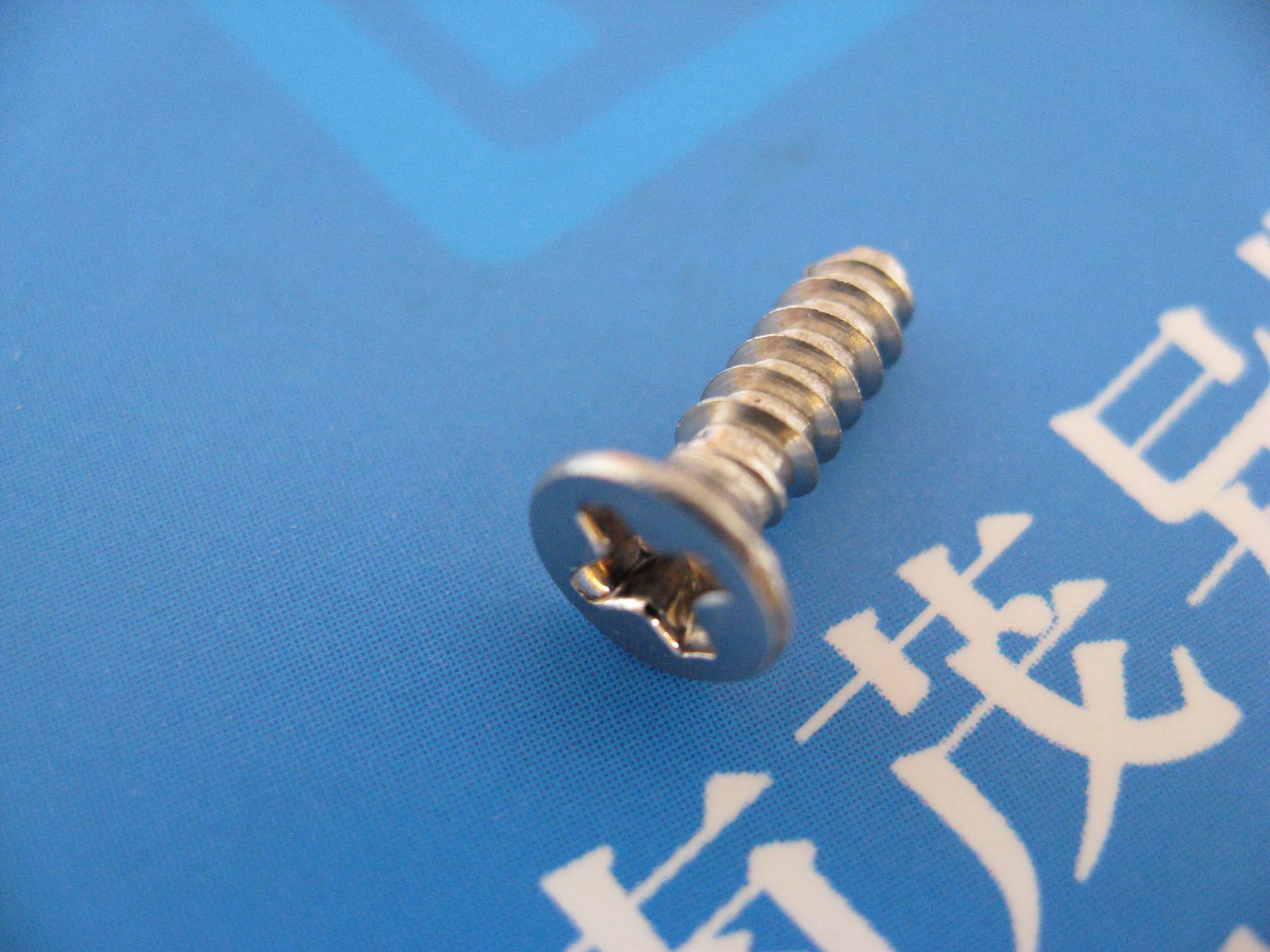 十字槽沉头平尾自攻螺钉Q278