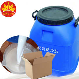 彩印覆膜纸箱 纸袋封口胶水 手提袋手工糊边白胶 快干强力白胶