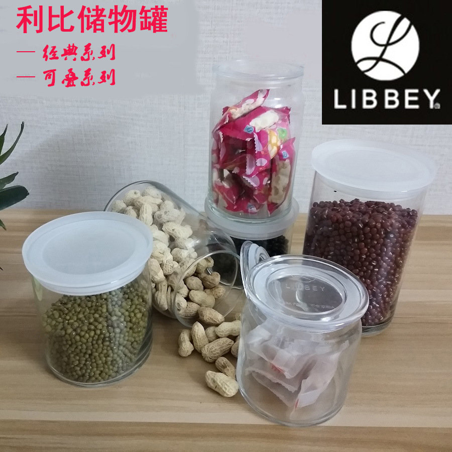 利比Libbey经典系列可叠系列玻璃密封罐茶叶干货防潮储物罐收纳瓶
